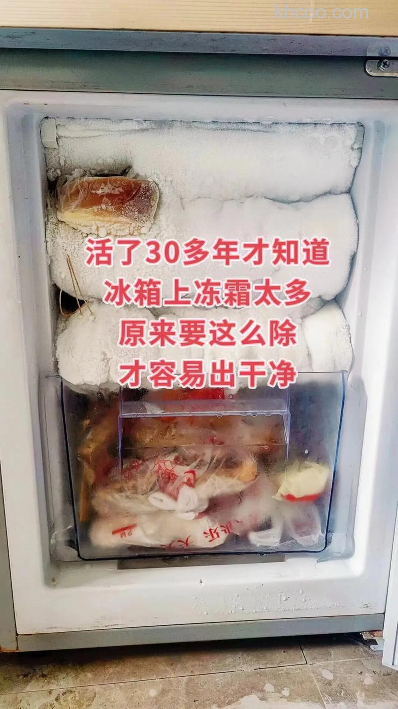 冰箱霜多是什么原因 冰箱霜多的原因及解决方法【详解】