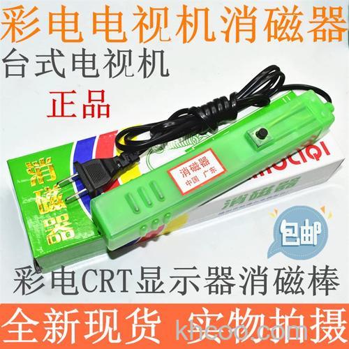 彩色电视怎么消磁 彩色电视消磁方法介绍【分析】