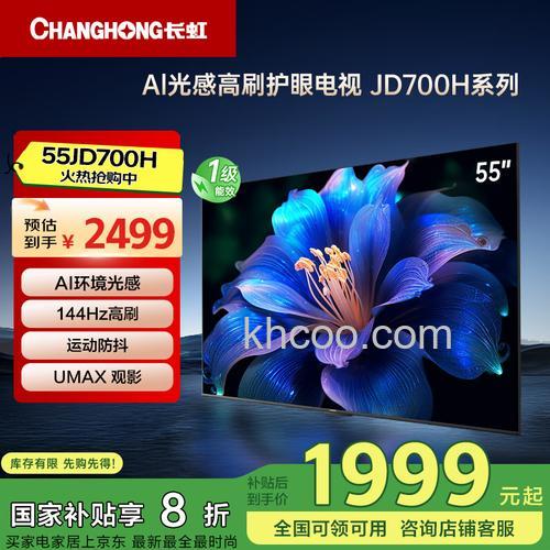 长虹58寸等离子电视怎么样 长虹58寸等离子电视性能评测【详解】