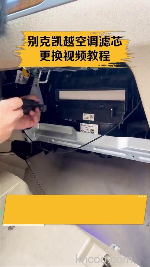 凯越空调滤芯怎么更换 凯越空调滤芯的更换方法【详解】