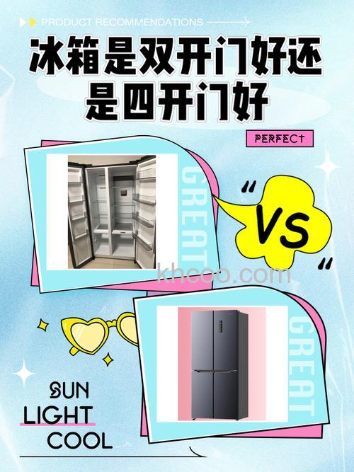 双门冰箱与四门冰箱哪个实用一些 双门冰箱和四门冰箱优缺点【详解】