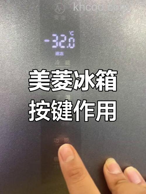 美菱冰箱冷冻功能原理是什么 美菱冰箱冷冻功能的深度解析【详解】