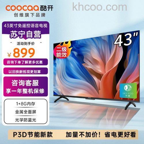 创维3d云电视怎么样？创维3d云电视评测及报价介绍