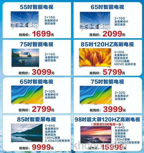 海尔阿里电视价格介绍