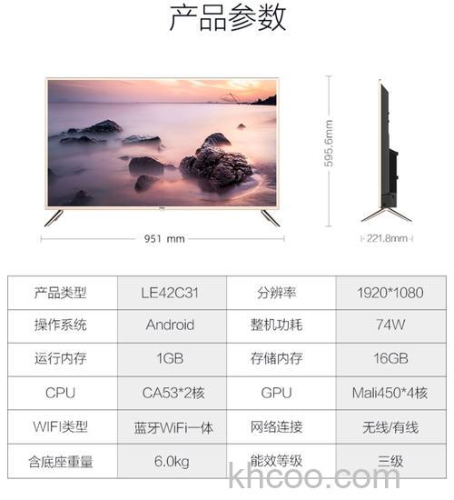 海尔电视42寸价格 海尔电视42寸参数测评