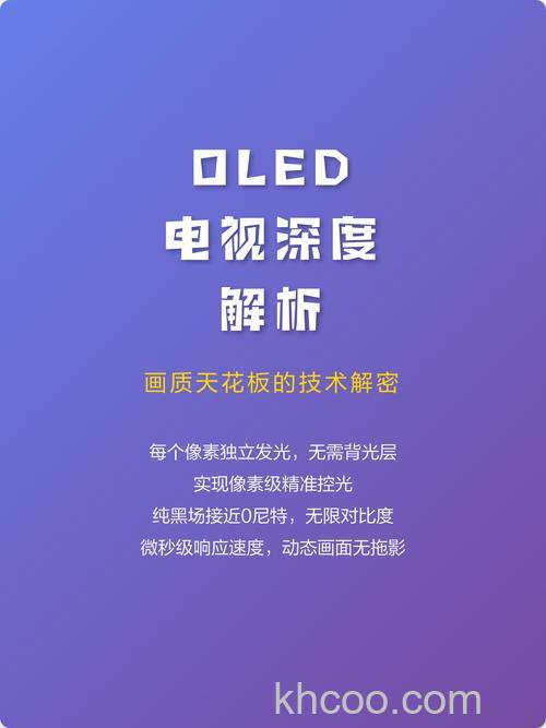 oled电视寿命短怎么回事 oled电视寿命短解决方法【详解】