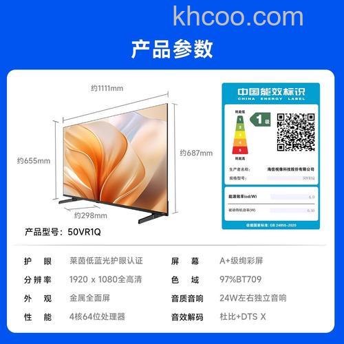 液晶电视50寸价格 液晶电视50寸热门品牌推荐【介绍】