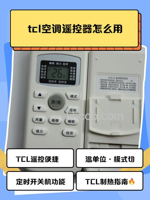 TCL空调遥控器GYKQ-58(02)怎么用 TCL空调遥控器GYKQ-58(02)使用方法【详解】