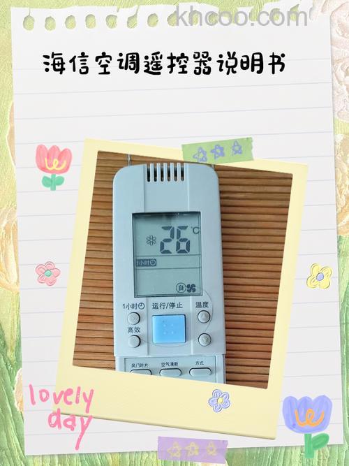 海信空调遥控器怎么不显示上下风 海信空调遥控器不显示上下风的原因及解决方法【详解】