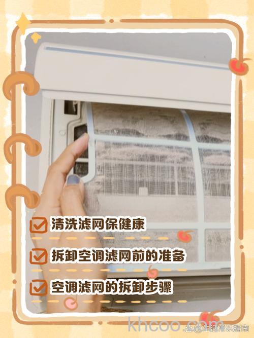 如何清洗空调滤芯 清洗空调滤芯方法【详解】