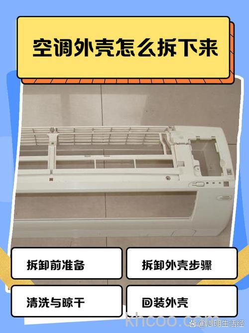 格力空调的盖板怎么拆下来 格力空调的盖板拆除方法【详解】
