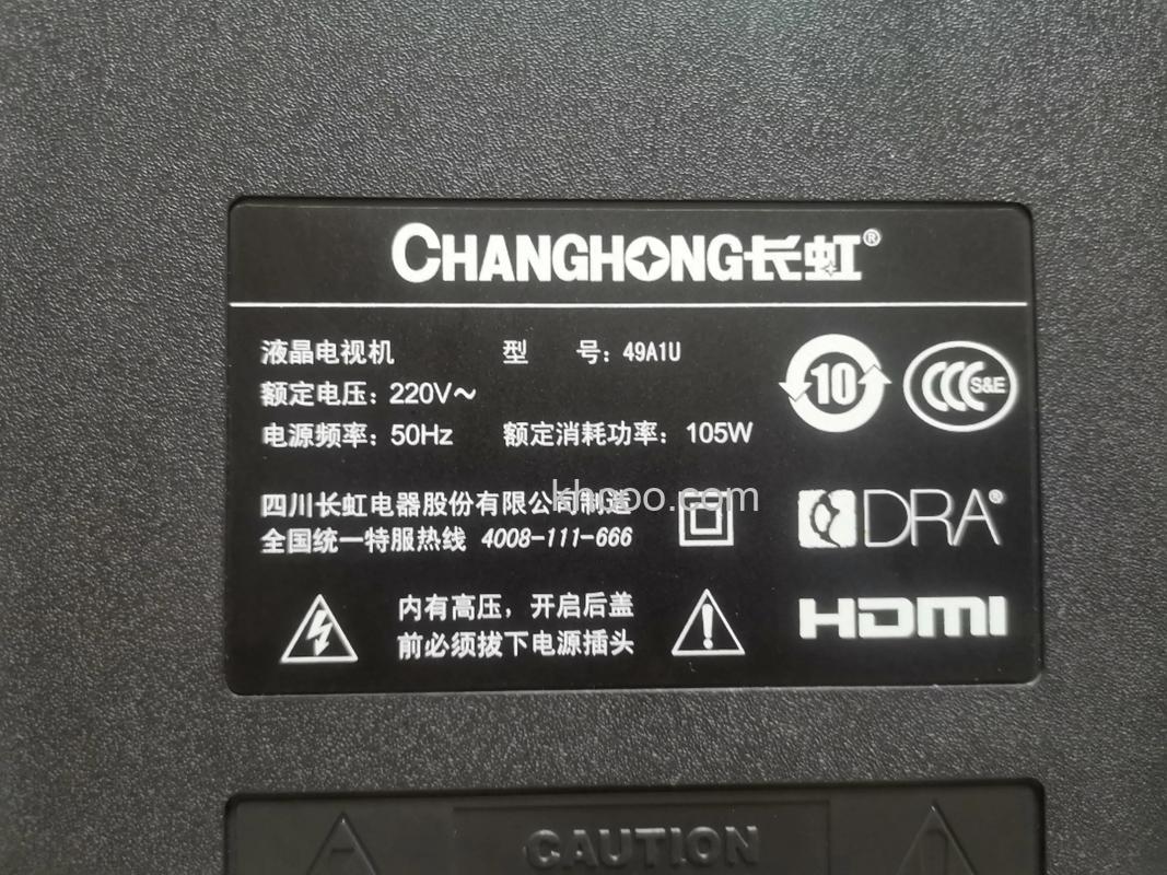 长虹49寸电视报价 长虹49寸电视推荐