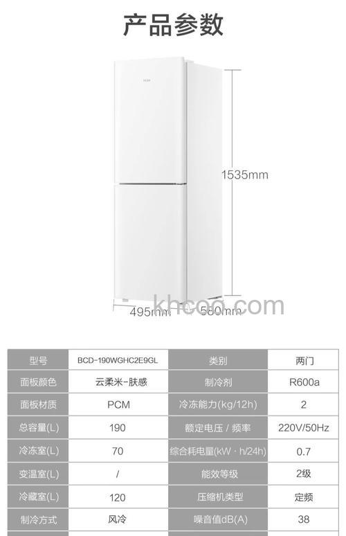 海尔冰箱190升风冷无霜怎么样 海尔冰箱190升风冷无霜解析【详解】