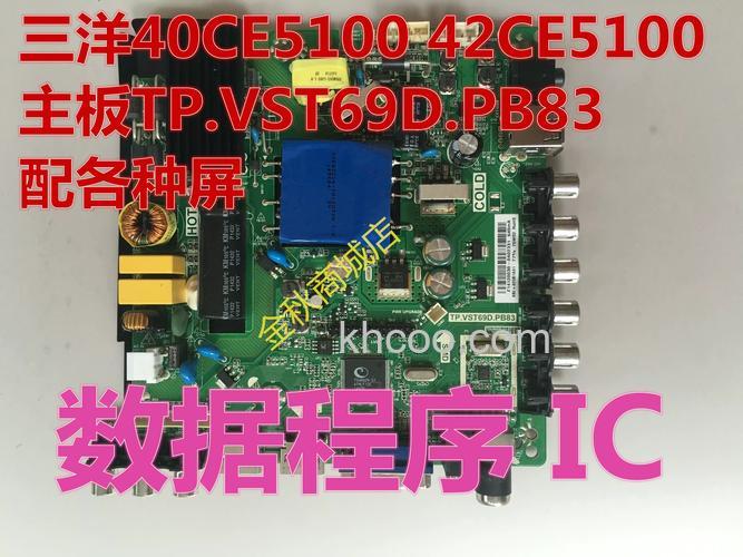 三洋电视机主板质量怎么样 三洋电视机主板质量分析介绍【详解】