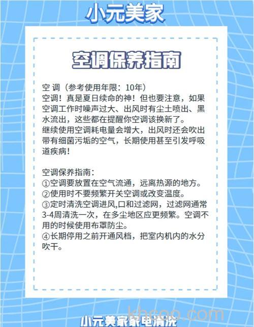 如何延长空调的使用寿命 空调维护保养方法【详解】
