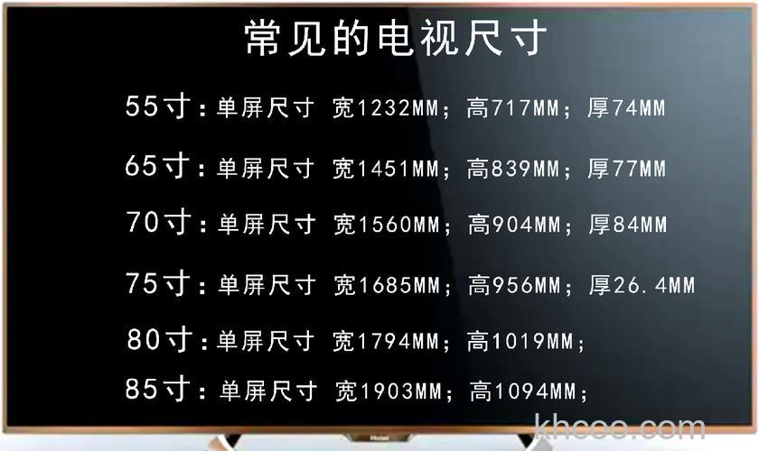 65寸电视长宽多少 65寸电视产品推荐【推荐】