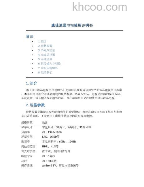 液晶电视如何使用 液晶电视正确使用方法介绍【详解】