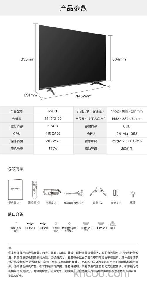 海信电视65寸4k多少钱 海信电视65寸推荐【详解】