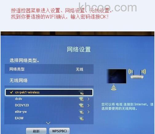 创维电视无线网卡怎么设置 创维电视无线网卡设置教程