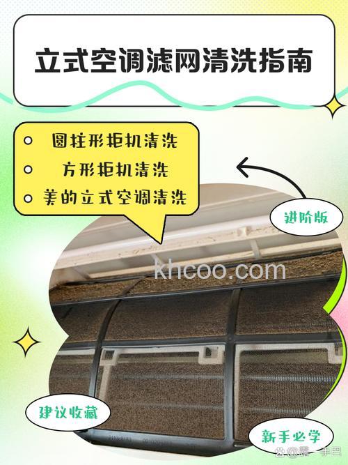 立式空调滤网怎么清洗 立式空调滤网清洗技巧【详解】