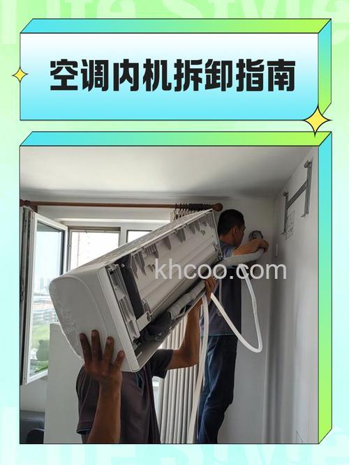 三菱电机空调内机怎么拆 三菱电机空调内机的拆卸方法及注意事项【详解】