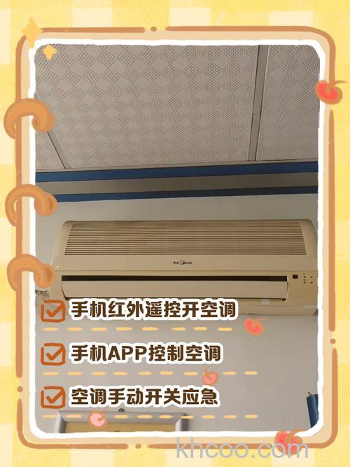 美的空调没有空调遥控器怎么开制热 美的空调没有空调遥控器开启制热的方法【详解】