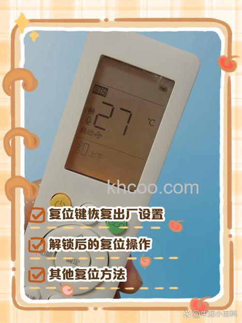 空调遥控怎么更换 空调遥控的更换方法【详解】