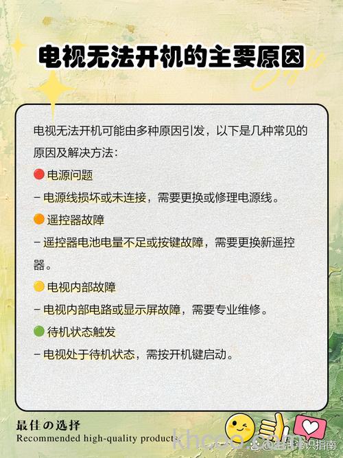 模卡电视开不了机怎么办 模卡电视开不了机维修方法【介绍】