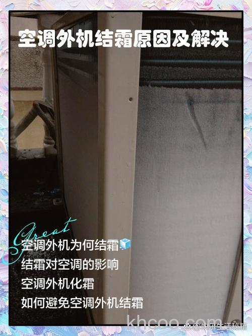 空调外机无霜不制冷怎么回事 空调外机无霜不制冷原因分析【详解】