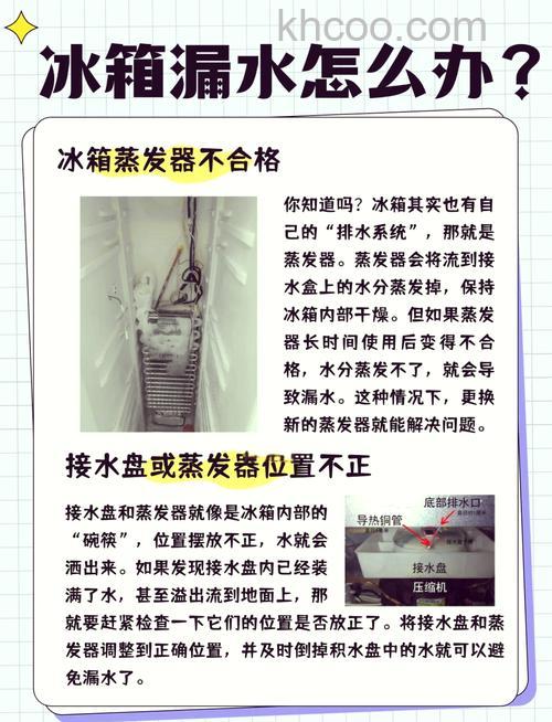冰箱冷藏底部经常有很多水怎么办 冰箱冷藏底部经常有很多水原因及解决方法【详解】