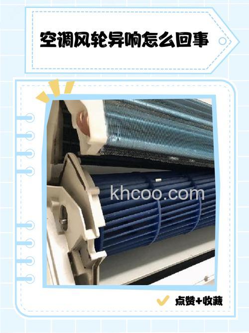 格力空调风轮异响是什么原因 格力空调风轮异响解决方法【详解】