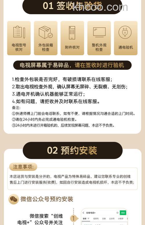 创维液晶电视售后怎么样 创维液晶电视售后服务政策及售后服务质量
