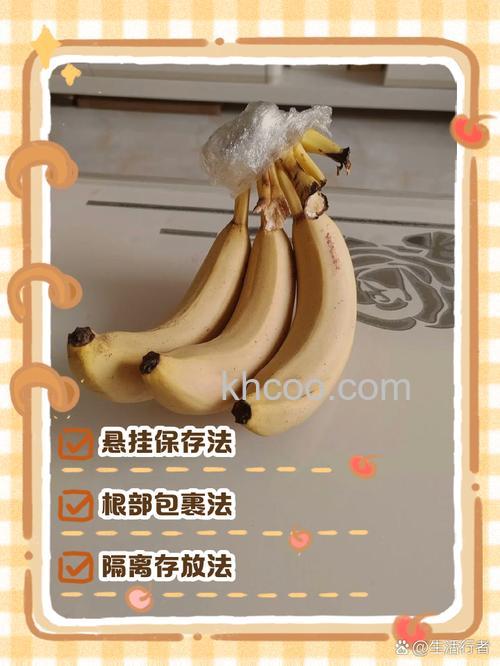 如何正确地将香蕉放入冰箱中保存 冬季香蕉保鲜方法【详解】