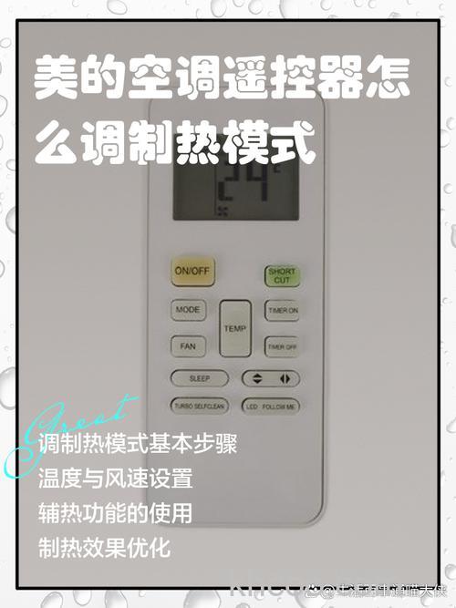 如何解决美的空调的制冷模式变成热气模式【解决方法】