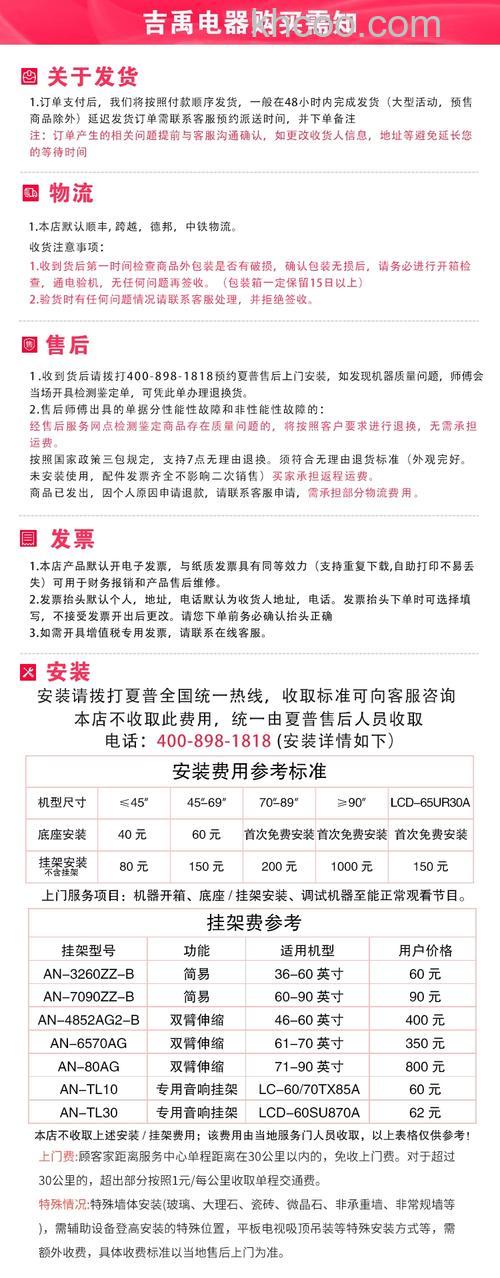 夏普超晶面板如何保养 夏普超晶面板电视机保养方法【介绍】