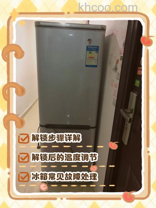 海尔冰箱门关着的还一直响咋回事 海尔冰箱门关着的还一直响解决方法【详解】