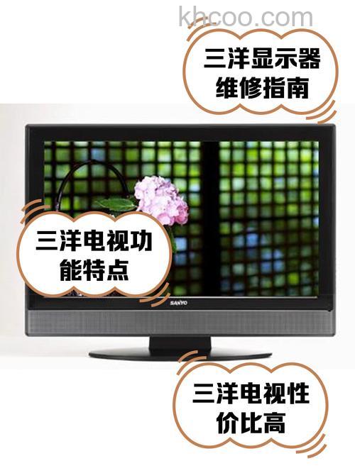 三洋液晶电视多少钱 三洋液晶电视报价