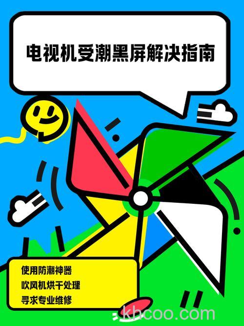 液晶电视受潮怎么办 液晶电视受潮处理方法及注意事项