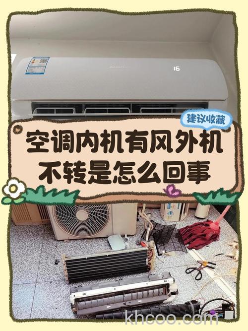 空调内机有风外机不转显示f1怎么办 空调内机有风外机不转显示f1解决方法【详解】