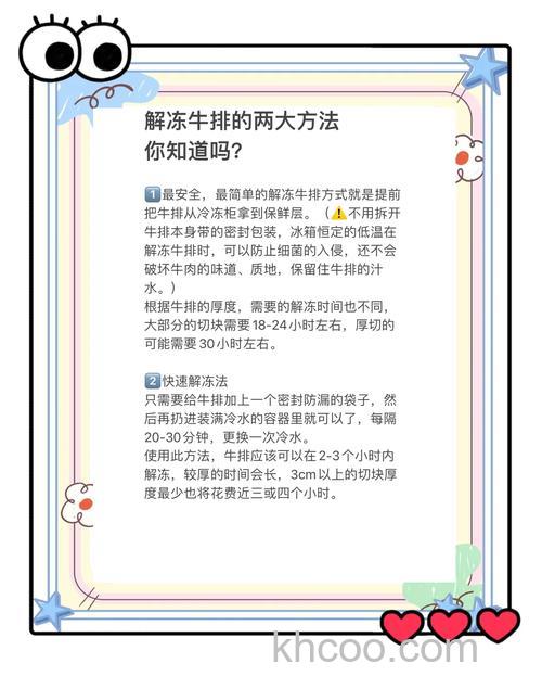 如何确保食品在冷冻状态下保持最佳状态【详解】