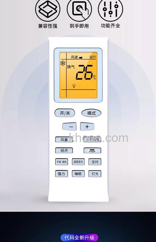 空调摇控器上的ECO是代表什么 空调摇控器上的ECO介绍【详解】