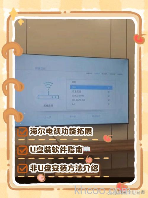 海尔智能电视安装什么软件【详细介绍】