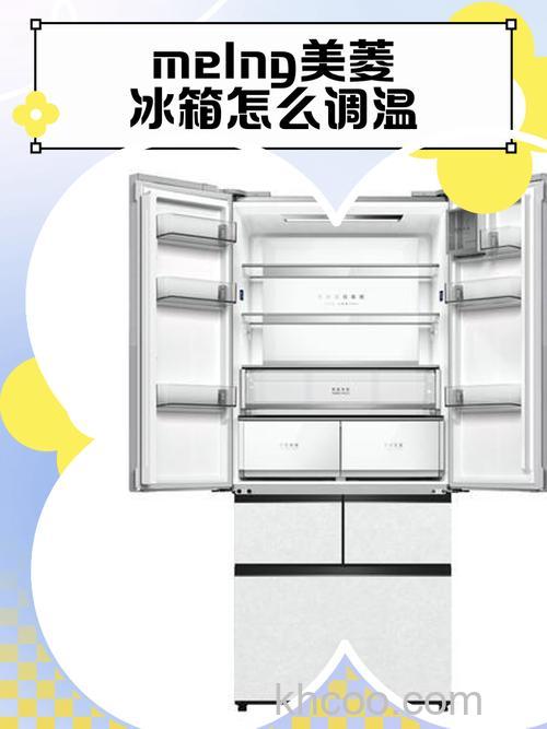 美菱变频冰箱怎么样 美菱变频冰箱冷藏室食物是否会冻住【详解】