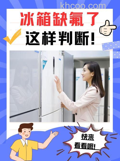 冰箱缺氟怎么判断 冰箱缺氟的判断方法【详解】