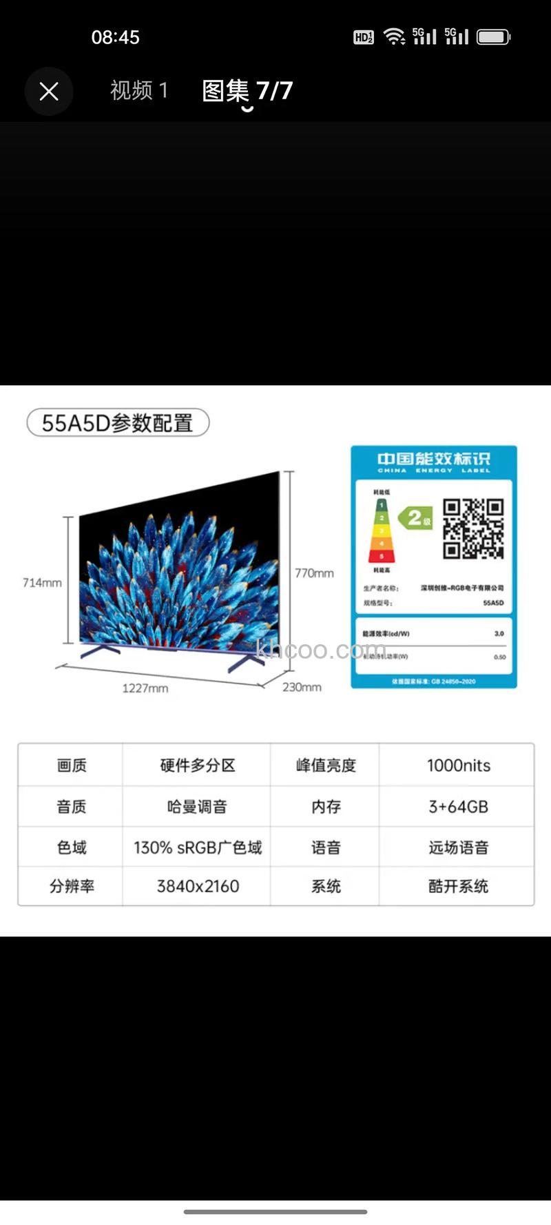 创维55寸液晶电视型号哪个好 创维55寸液晶电视型号介绍【详解】