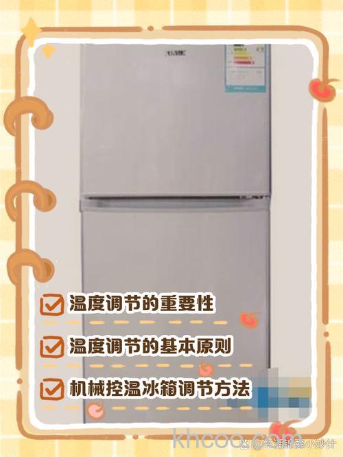 如何正确调整星星冷柜的温度 星星冷柜的温度调整方法【详解】