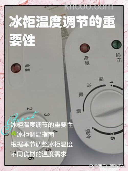 放冰淇淋的冰柜怎么调节温度 放冰淇淋的冰柜温度调节方法【详解】