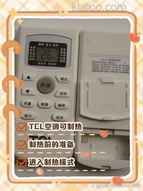 TCL空调制热一会就会停怎么办 TCL空调制热一会就会停解决方法【详解】