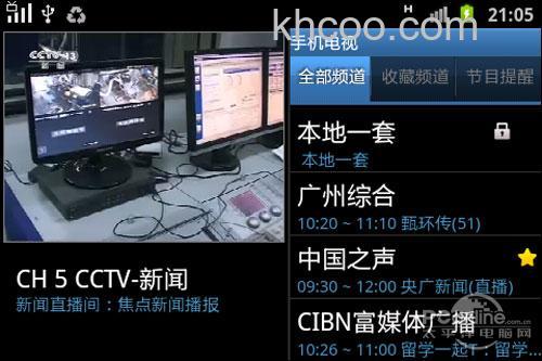 为什么cmmb移动电视没信号 cmmb移动电视收费吗【详解】