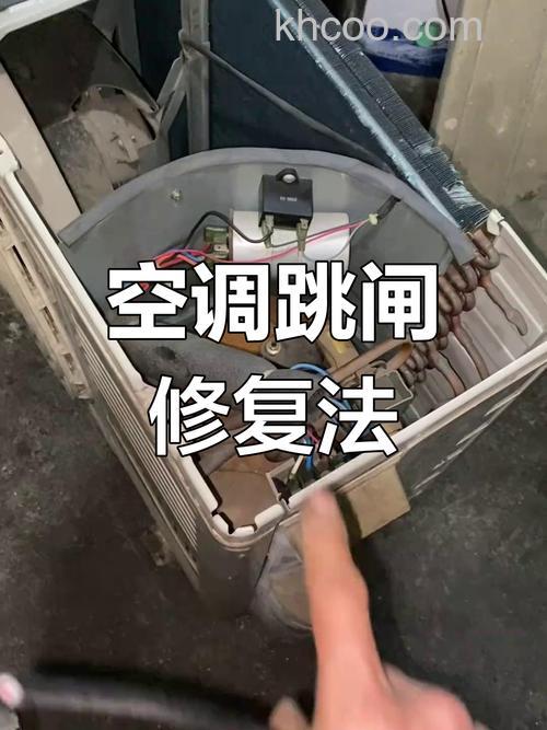 格力空调开机就跳闸怎么办 格力空调开机就跳闸解决方法【详解】